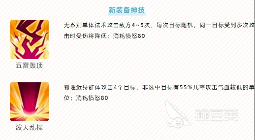 幻唐志逍遥外传新神技汇总｜幻唐志逍遥外传全职业神技效果与搭配教程截图