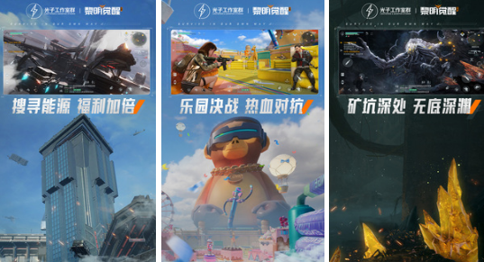 好玩的光子游戏有哪几款 2026流行的光子的游戏下载推荐截图