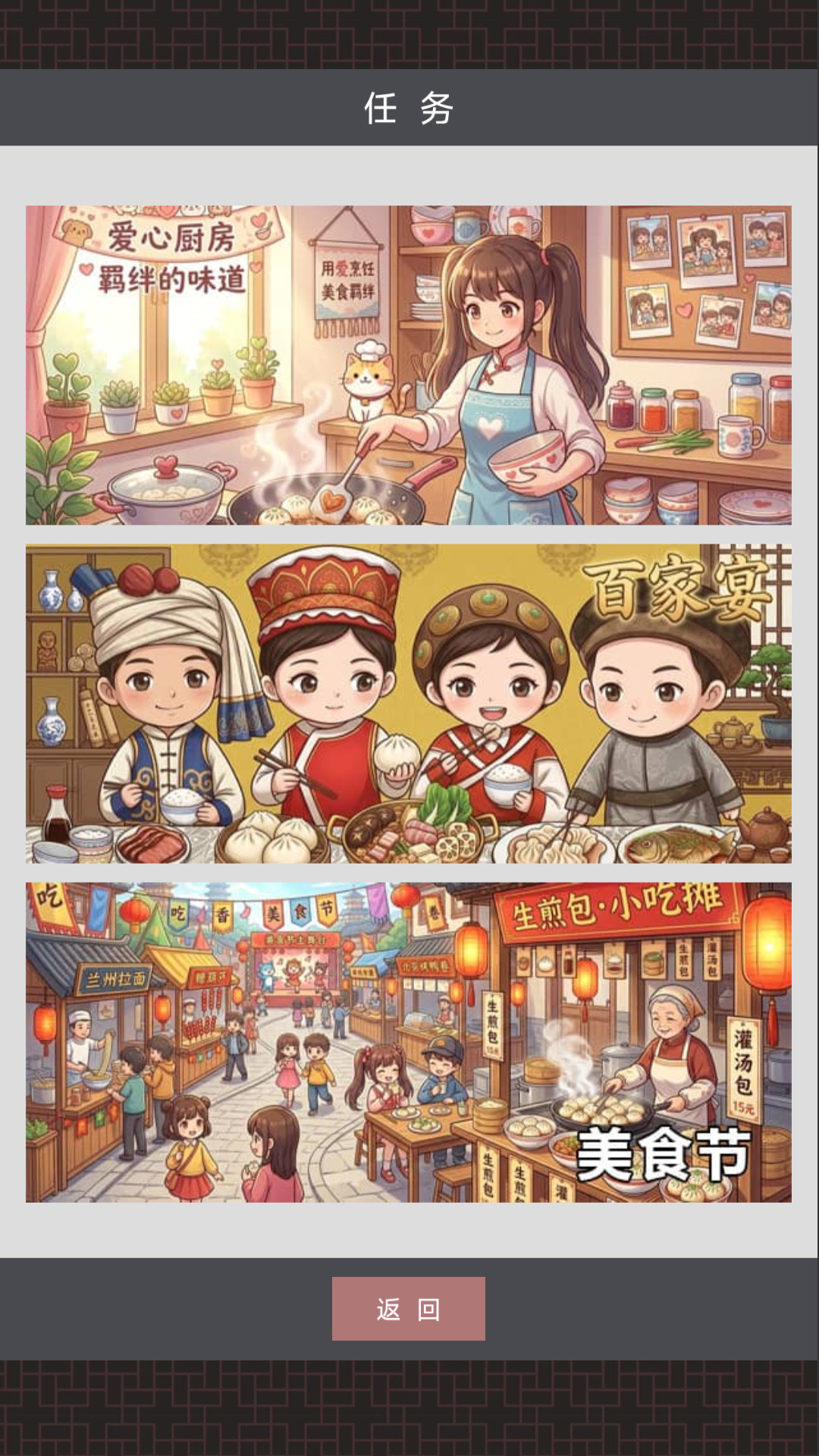 2026热门的中餐厅游戏有哪些