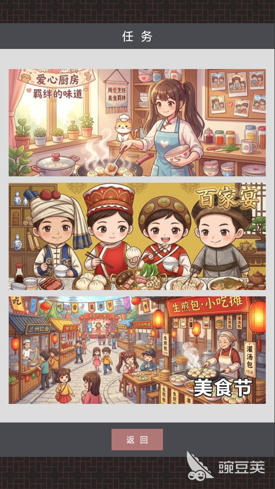 2026火爆的中餐厅游戏分享 最好玩的中餐厅模拟经营游戏榜单截图