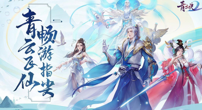 青云诀交易市场分享 青云诀账号哦交易app推荐截图