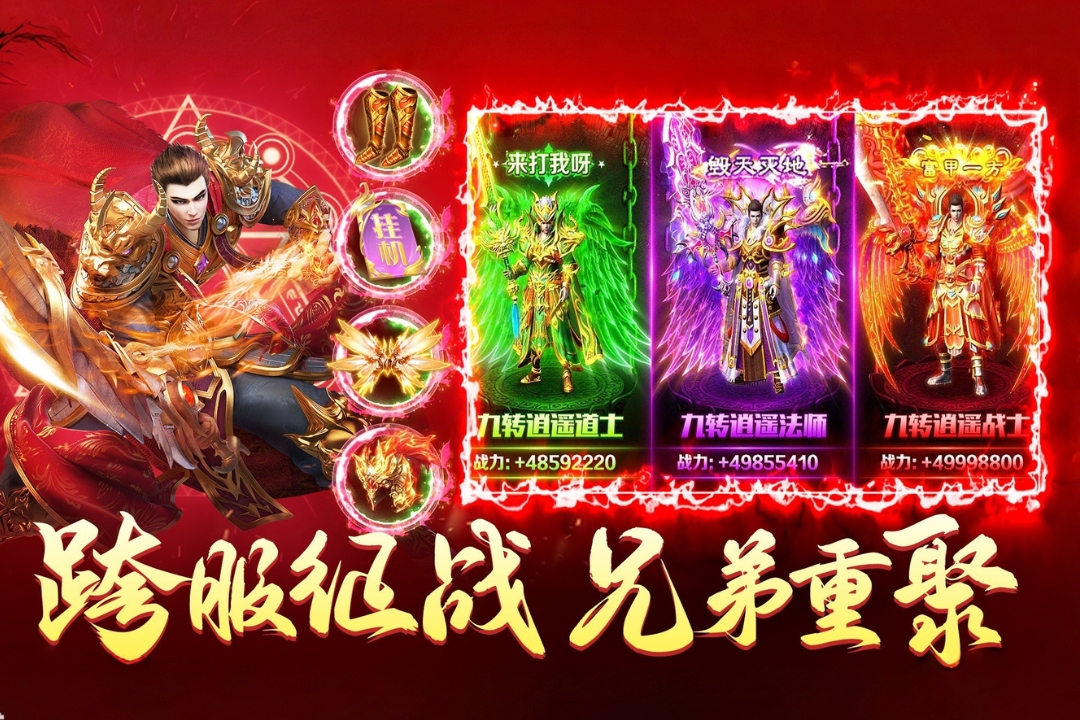 正版传奇游戏手机版有哪几款 2026耐玩受欢迎的正版传奇手游分享合集截图
