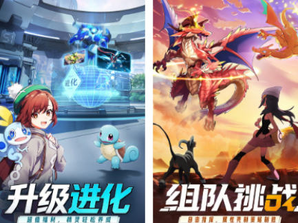宝可梦抽卡游戏手机版有没有 2026不用钱的宝可梦抽卡手游排行截图