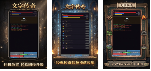 热门的竖版传奇手游下载