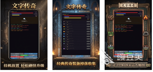 火爆的竖版传奇手游安卓下载 2026耐玩传奇游戏手机版分享截图
