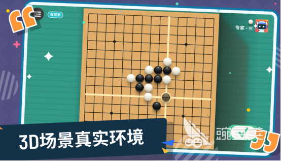 2026榜单3五子棋游戏手机版分享:高人气趣味五子棋游戏下载before_1