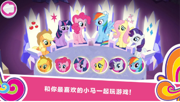 流行的小马宝莉游戏有哪几个 2026榜单合集4的小马宝莉游戏before_2截图