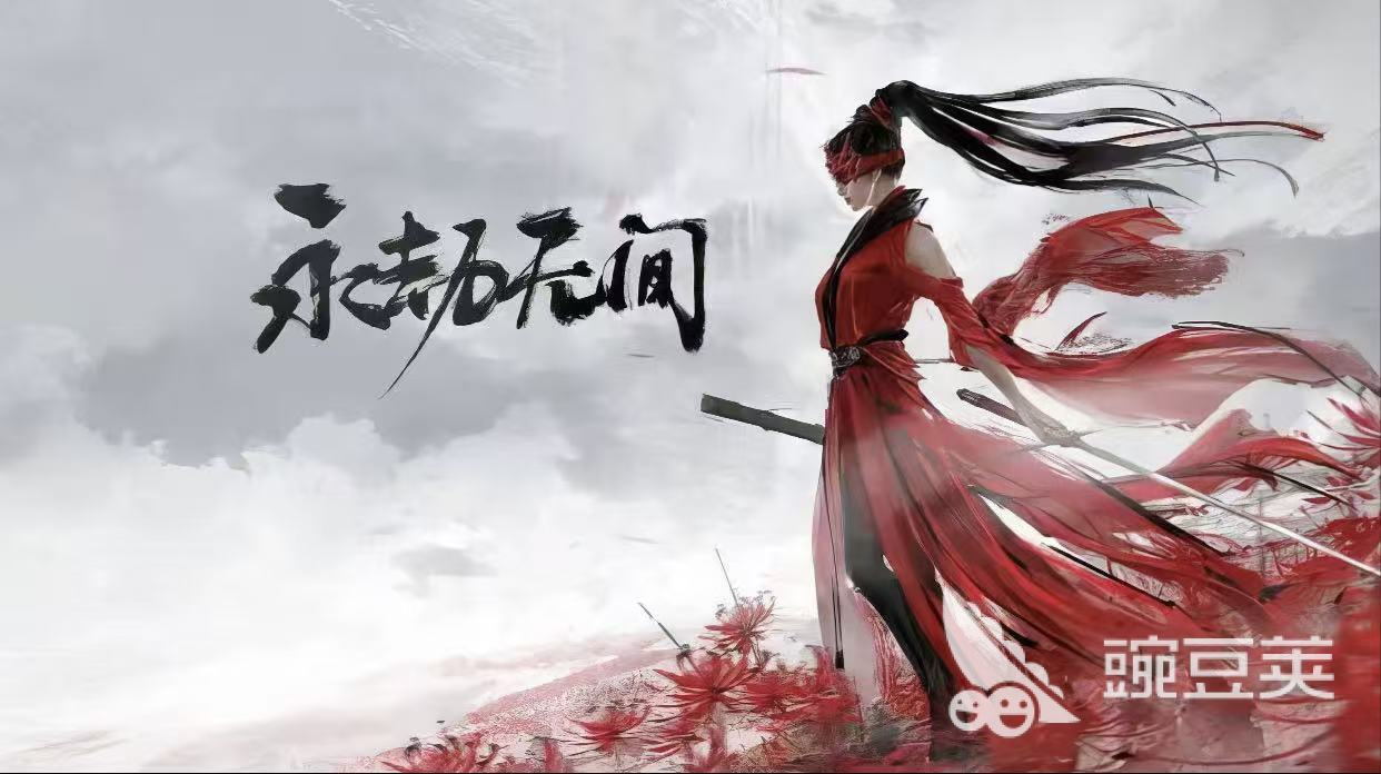 永劫无间账号交易指南:安全靠谱的卖号平台分享