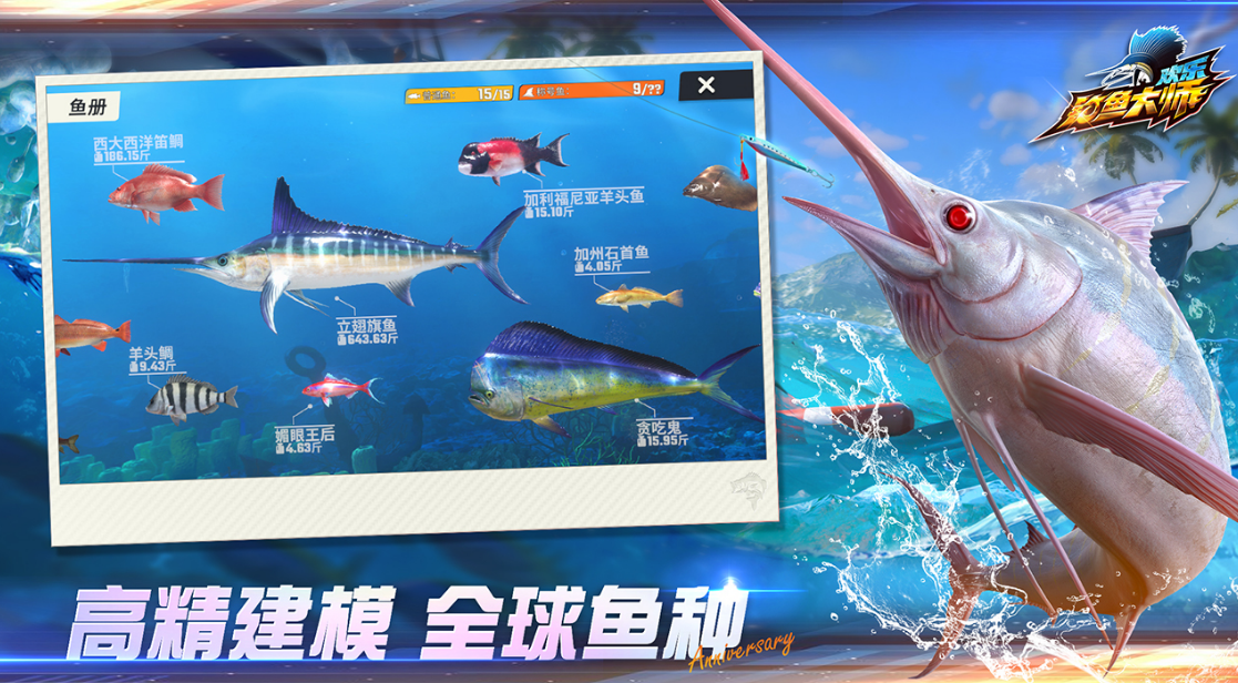2026新出的钓鱼游戏分享 超受欢迎的钓鱼手机游戏汇总截图