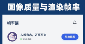 实时帧率显示器app有没有 火爆的能够显示帧率的软件分享截图