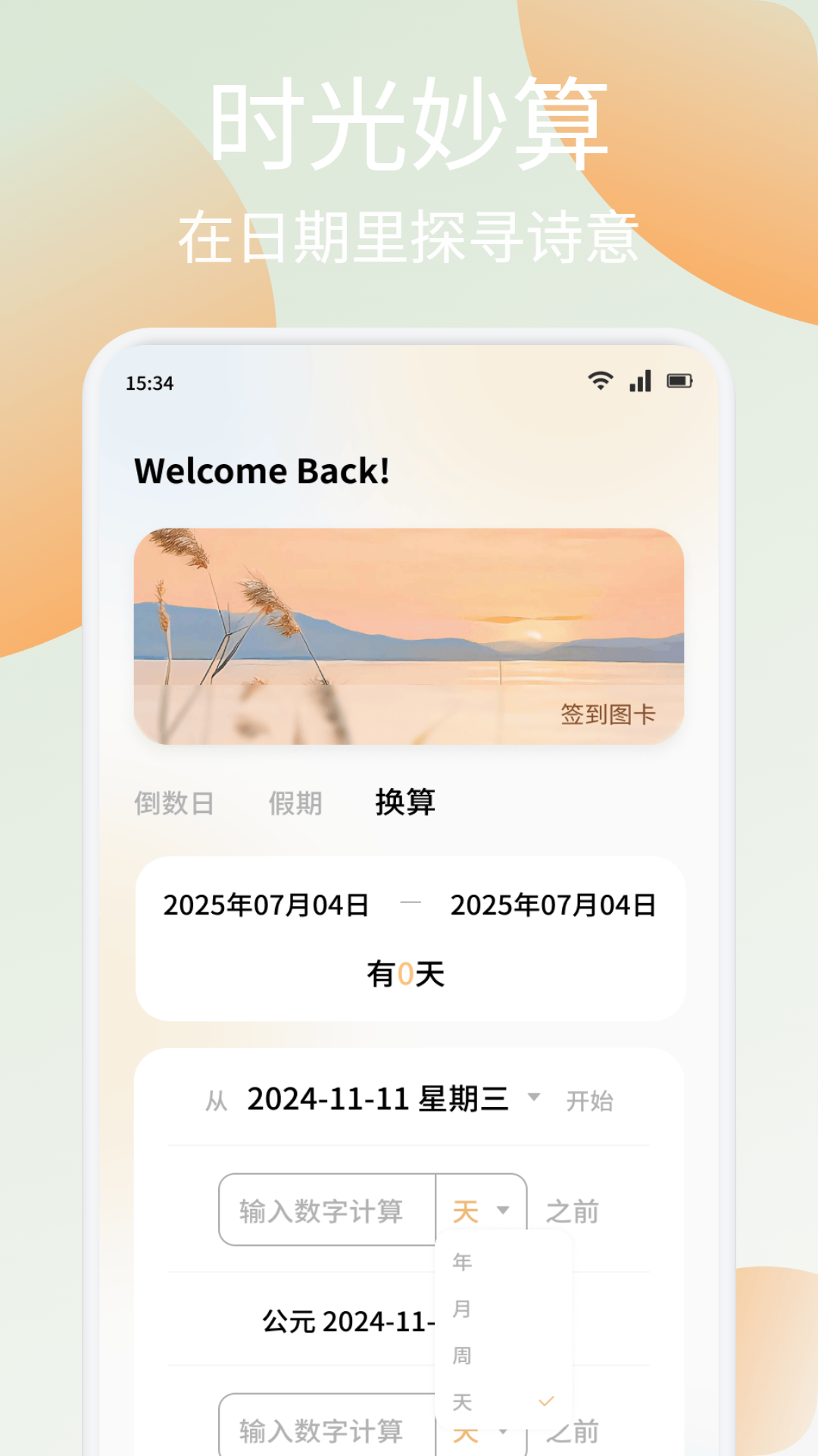 类似微信的app有哪些