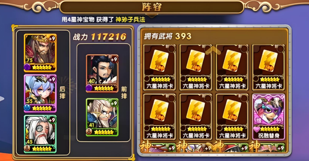 三国的后裔账号交易平台分享及安全交易指南截图