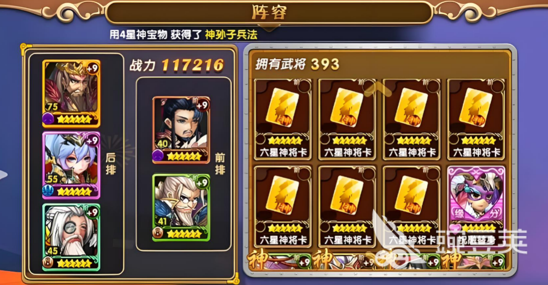 三国的后裔账号交易平台分享及安全交易指南
