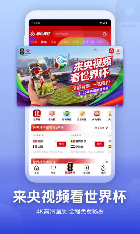 足球直播app哪个好