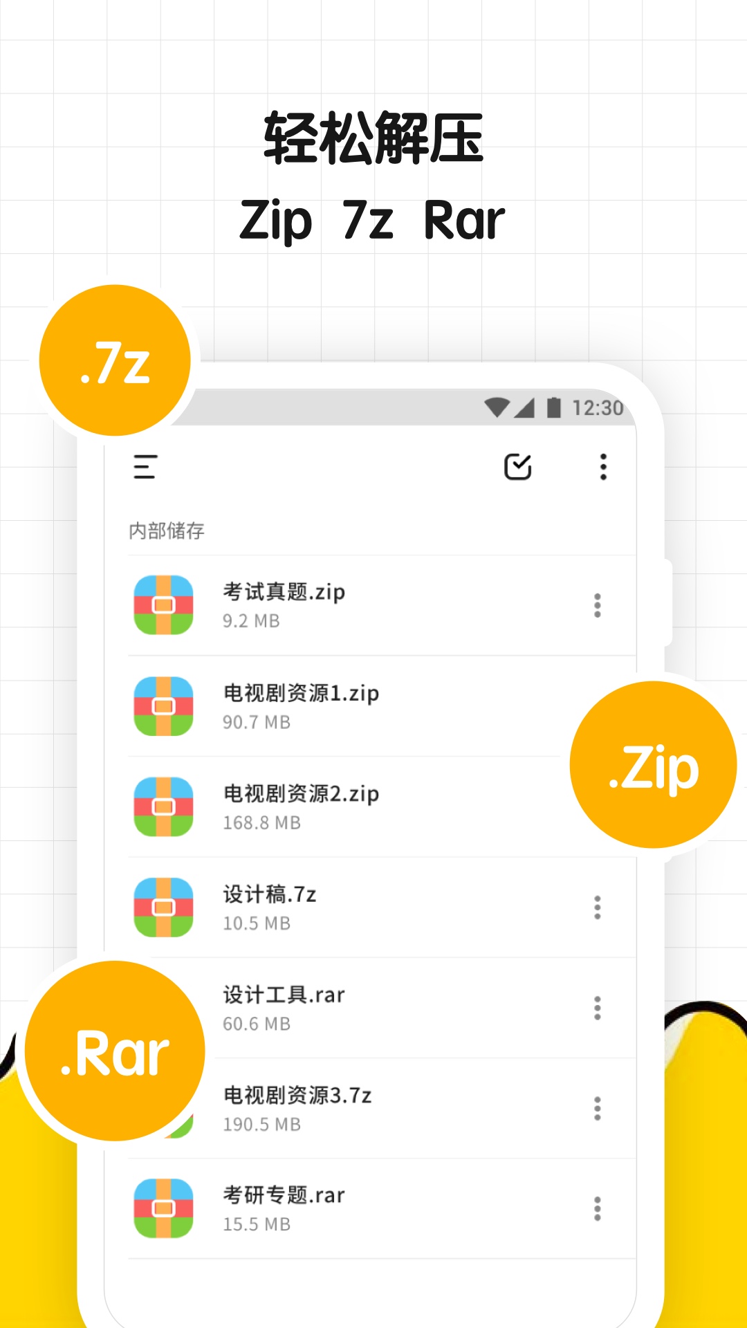 不用钱解压软件有哪几款 免费解压缩软件哪些好用截图
