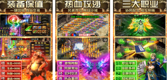 流行的兄弟复古传奇手游哪里下载