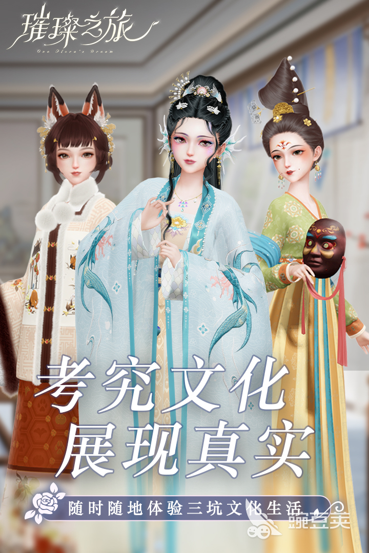 2026年相似彩虹堂的古装换装游戏分享：高人气古风换装游戏手机版介绍