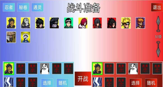 经典的火影同人游戏有没有