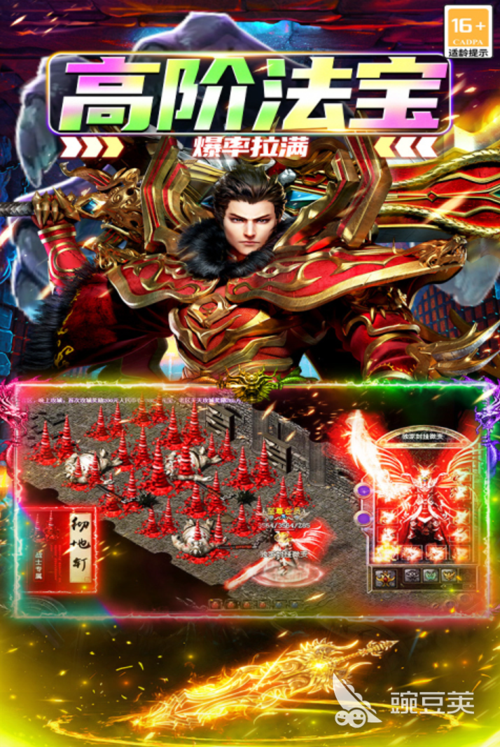 人气最火的传奇榜单9有哪几款 2026年火爆的传奇手游分享before_1截图