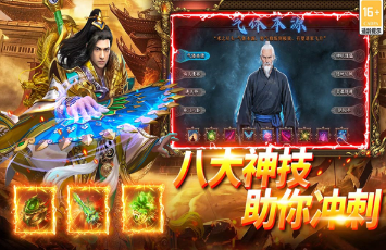 流行的新开传奇游戏手机版推荐 2026榜单合集4的传奇手游before_2截图