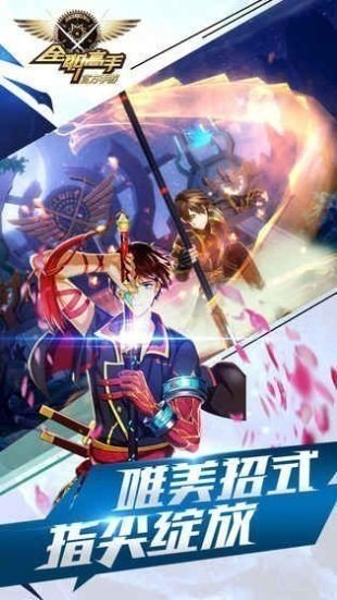 全职高手游戏手机版有哪几款盘点2026 必玩的全职高手手游汇总截图