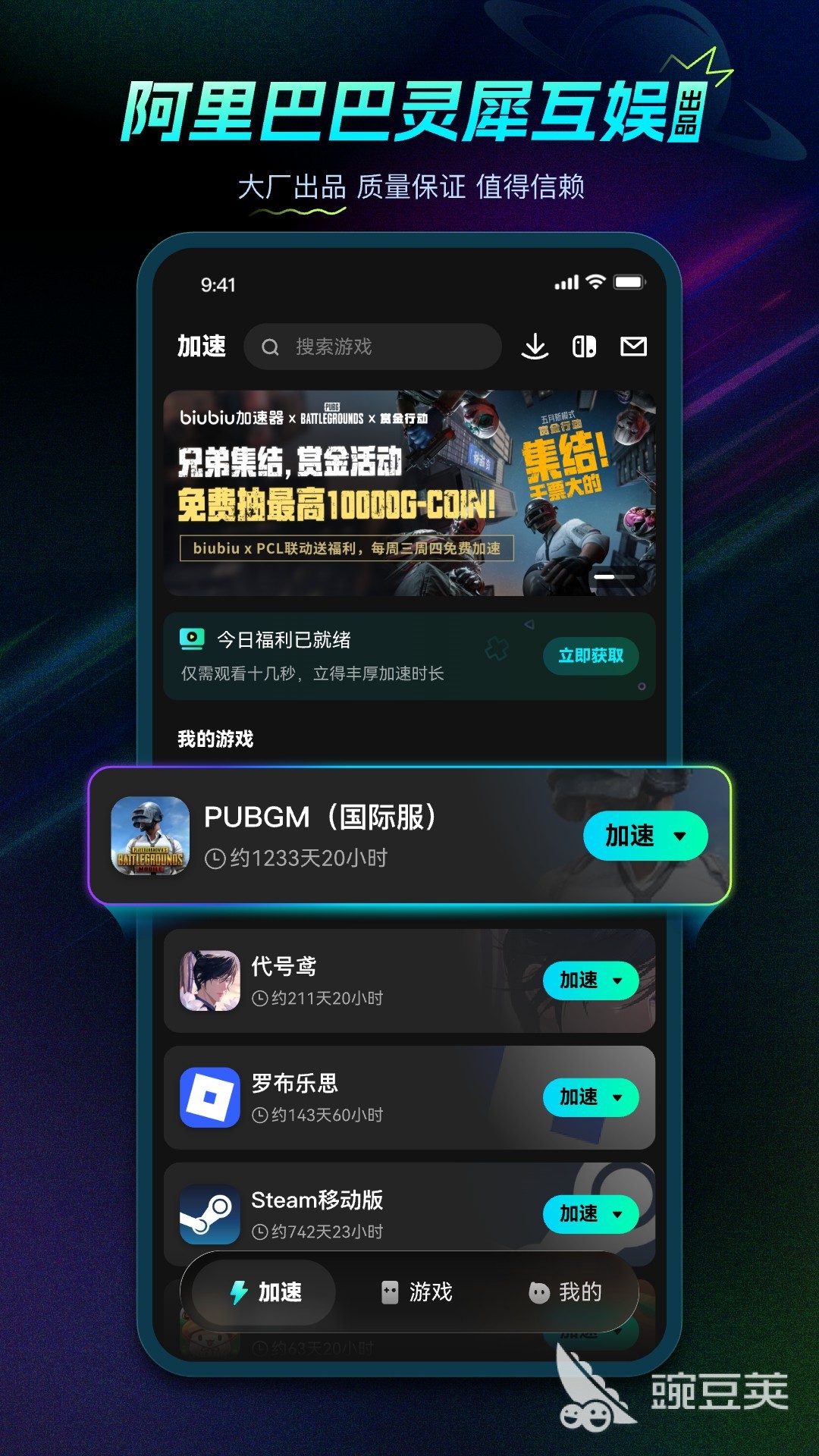 飞机加速App分享 高下载量实用飞机加速工具精选