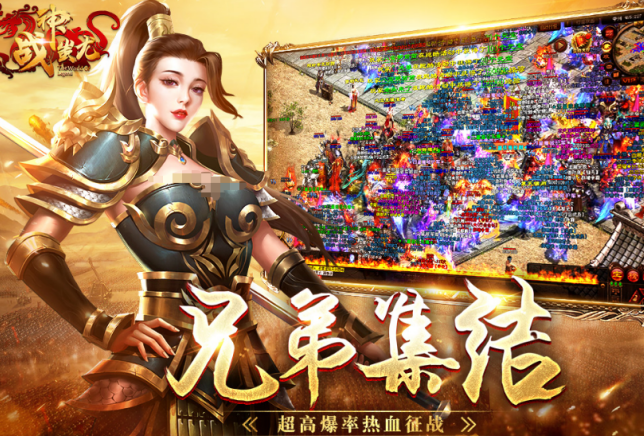好玩的传奇网络游戏有哪几款 2026必玩的传奇网游合辑截图