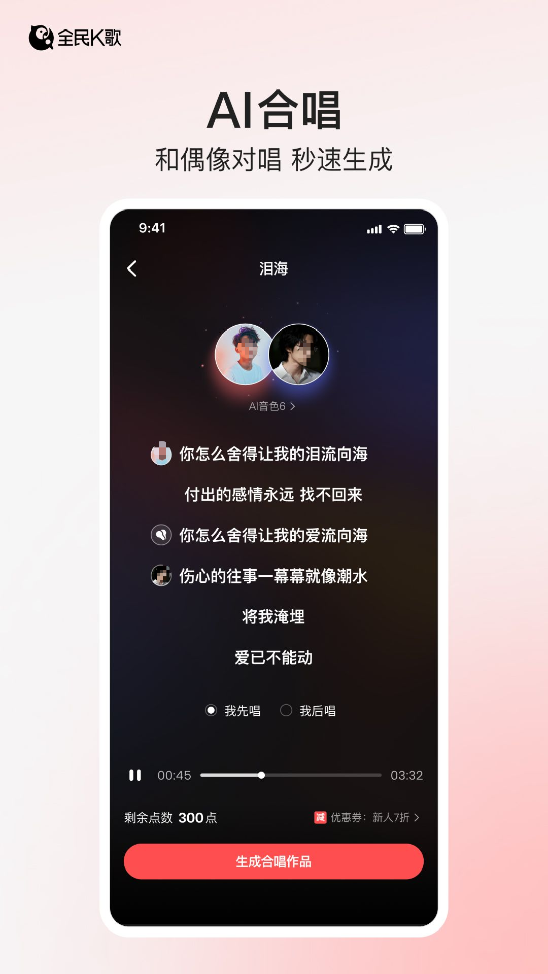 现在最火的k歌软件有哪几款 现在最火的k歌软件推荐
