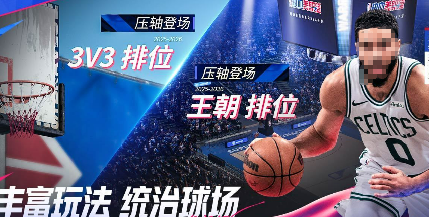 nba篮球游戏手游有哪些介绍2026