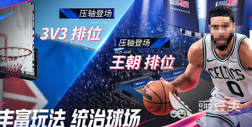 2026年高质量NBA篮球题材游戏手机版分享汇总