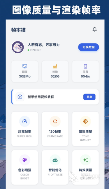 实时帧率显示器App分享｜火爆的FPS监控软件榜单