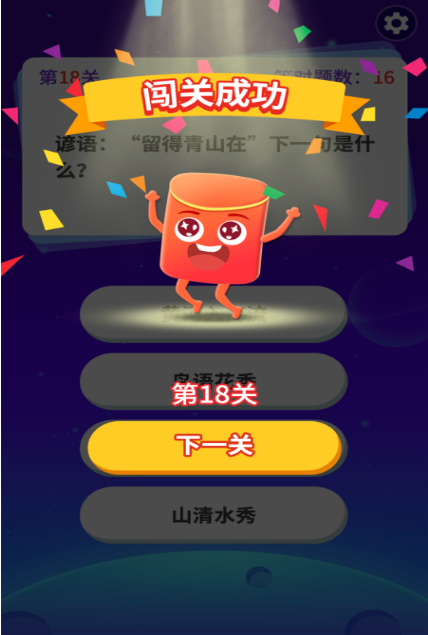 受欢迎的答题游戏下载大全