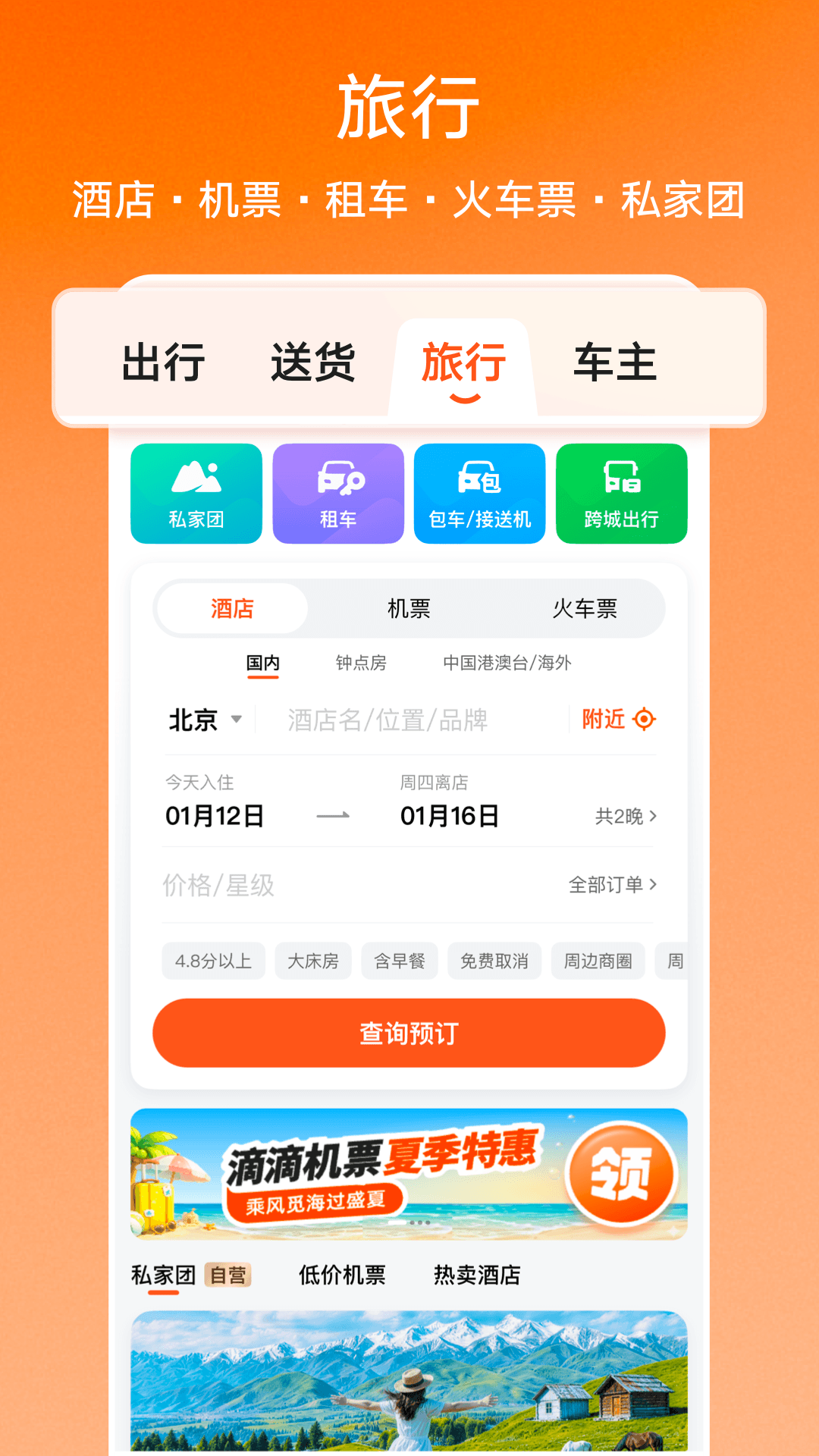 长途代驾app哪些好用 长途代驾app分享