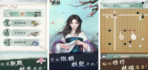火爆的的手机围棋游戏有什么 2026高人气的棋类手游安卓下载推荐截图