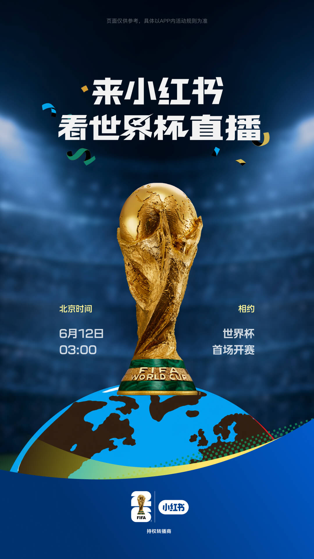 看球直播app下载合集