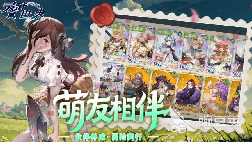灵武世界游戏手机版武将搭配分享 灵武世界高胜率阵容组合与实战搭配指南截图