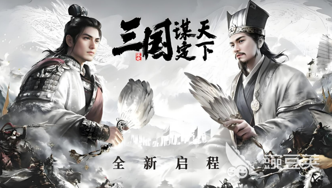 2026年三国谋定天下账号交易指南:精选5大交易平台实测对比与安全选购建议