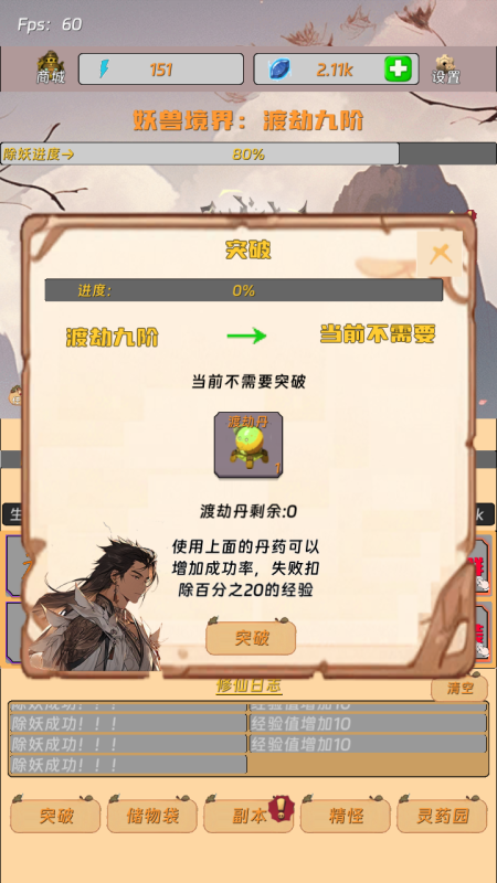2026年经典的挂机打怪游戏手机版分享TOP5截图