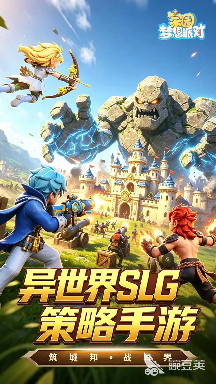 家园梦想派对兑换码合辑 家园梦想派对最新礼包码推荐截图