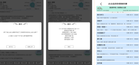 榜单合集4的模拟人生类游戏手机版有哪几款 热门模拟人生手游before_22026截图