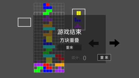 经典的游戏俄罗斯方块正版分享