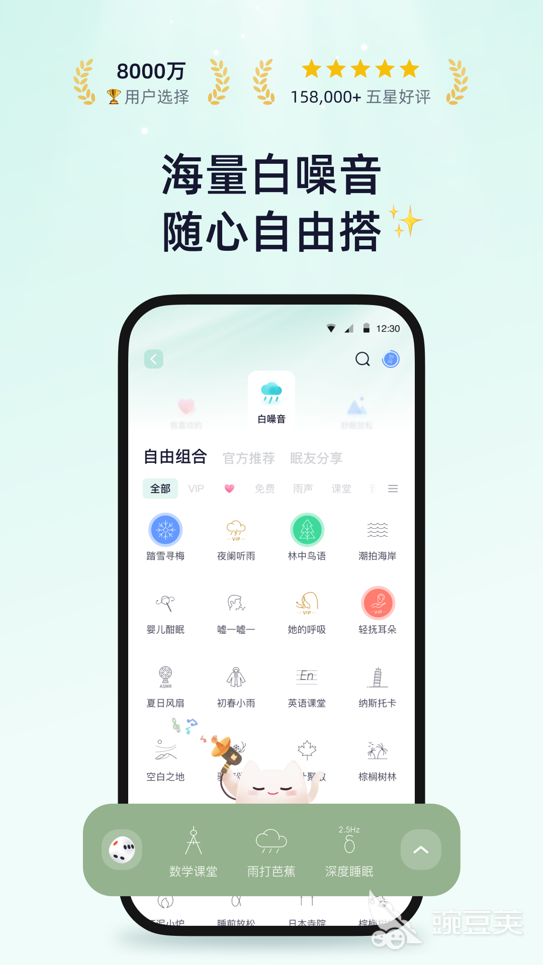 睡眠质量测试App分享 专业准确的睡眠监测工具推荐截图