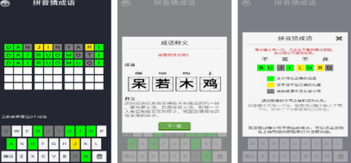 好玩的组词游戏有哪几款 2026不用钱的词语榜单9排行before_1截图