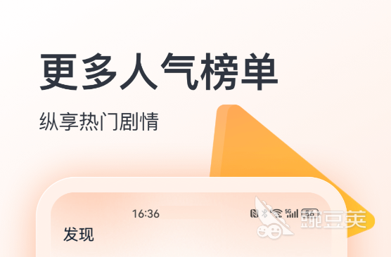 不用钱无广告追剧软件分享 2026火爆的高清无干扰看剧App榜单