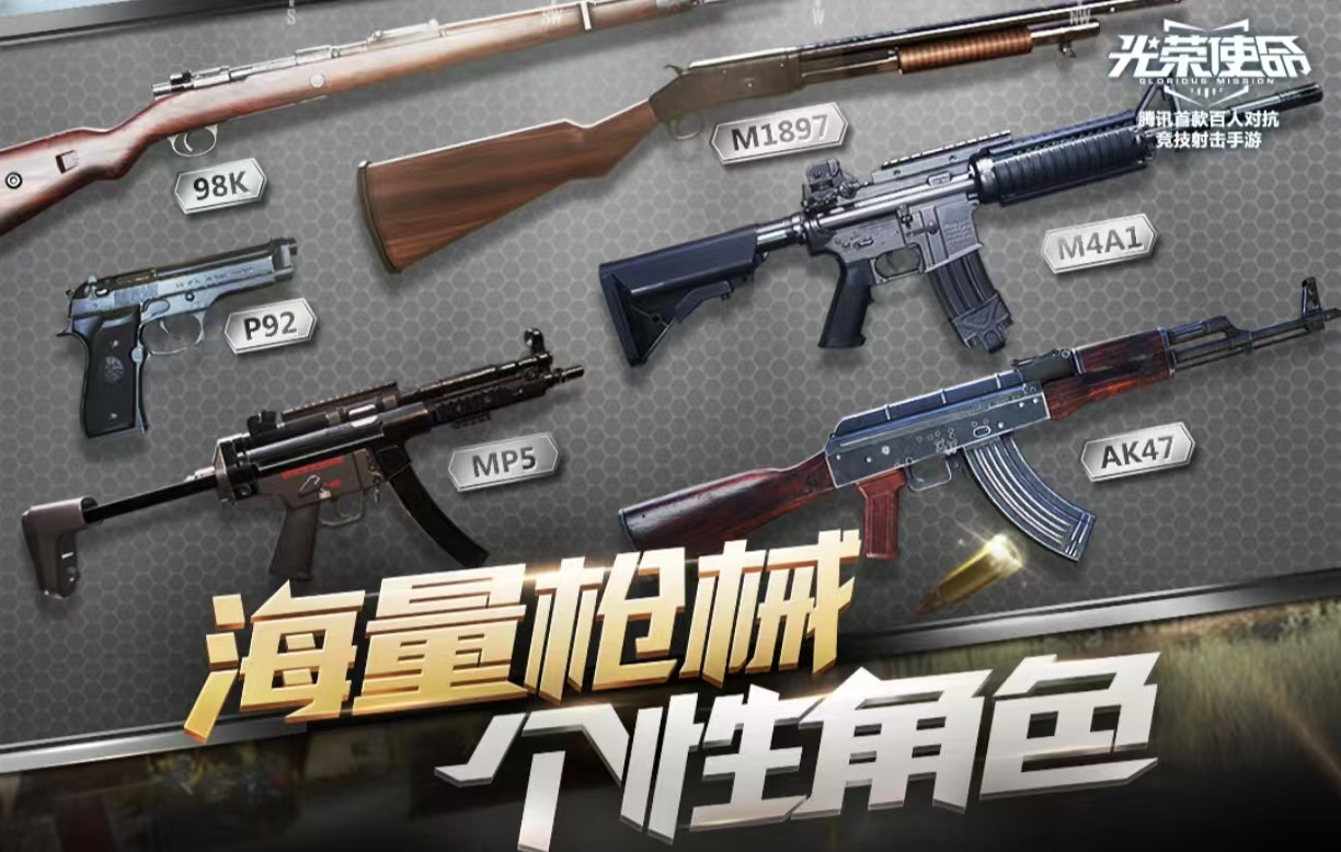 有趣的枪战游戏榜单合集TOP10有没有 高人气的枪战游戏手机版介绍2026截图