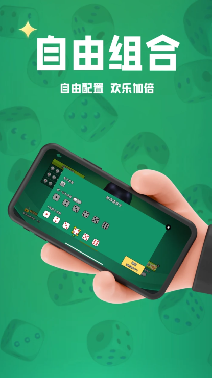 好玩的骰子游戏怎么下载 2026人气较高的骰子游戏榜单截图