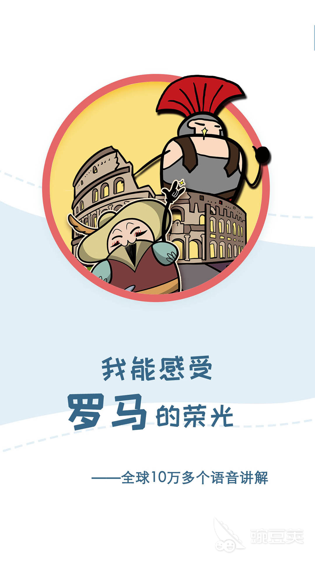 听得懂的景点讲解App分享｜2026高口碑深度导览安卓APP榜单合集