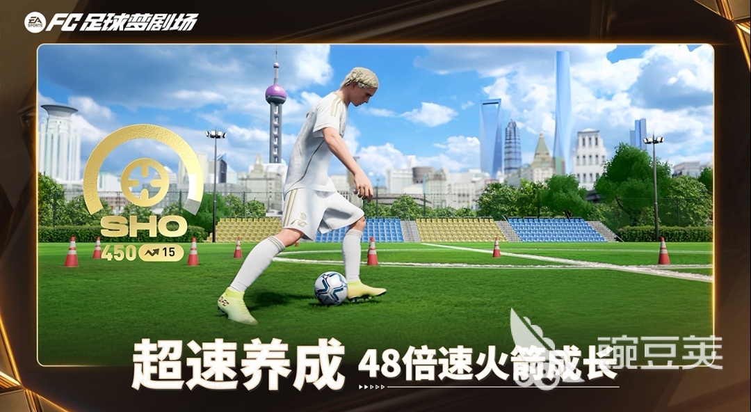 FC足球梦剧场上线时间揭晓 FC足球梦剧场公测日期公布截图