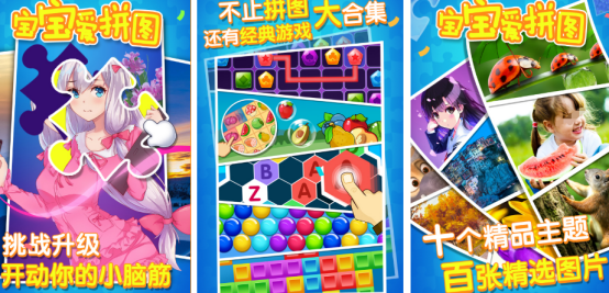 有趣的3岁儿童游戏大全