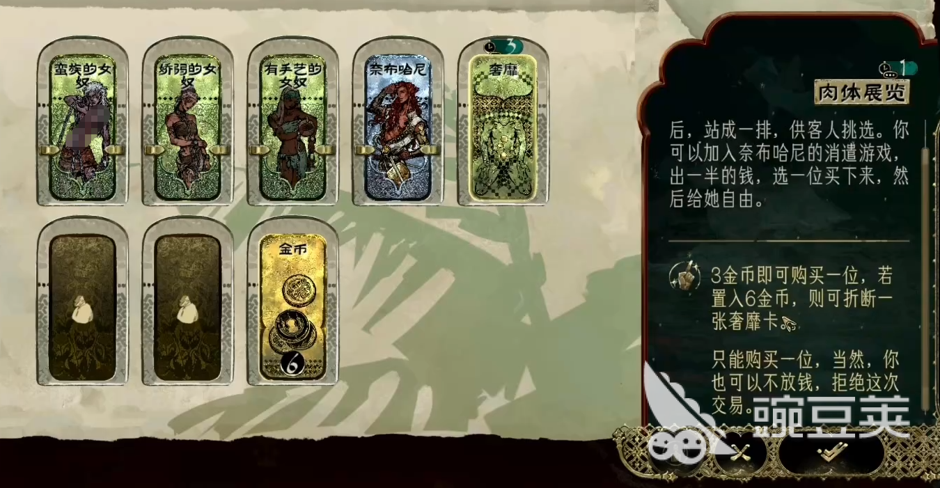 苏丹的手游 芮尔剧情全流程教程与关键选择解析截图